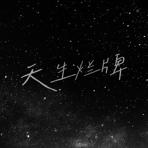 米塔被焯出白水之后多久能恢复
